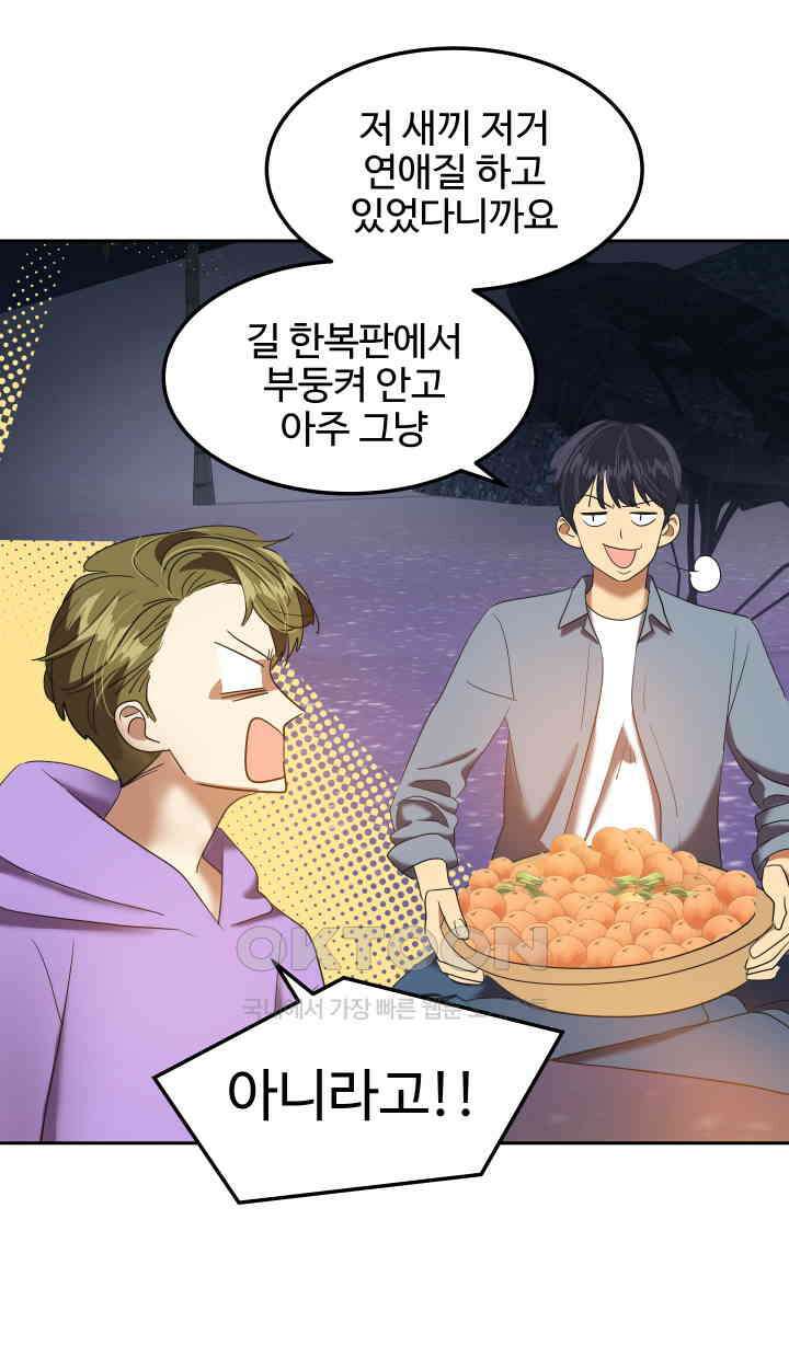 아슬아슬 218화 7