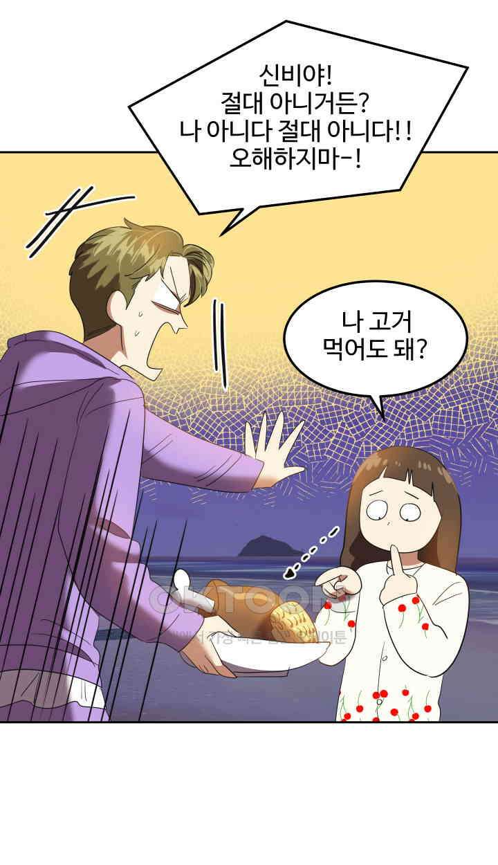 아슬아슬 218화 8