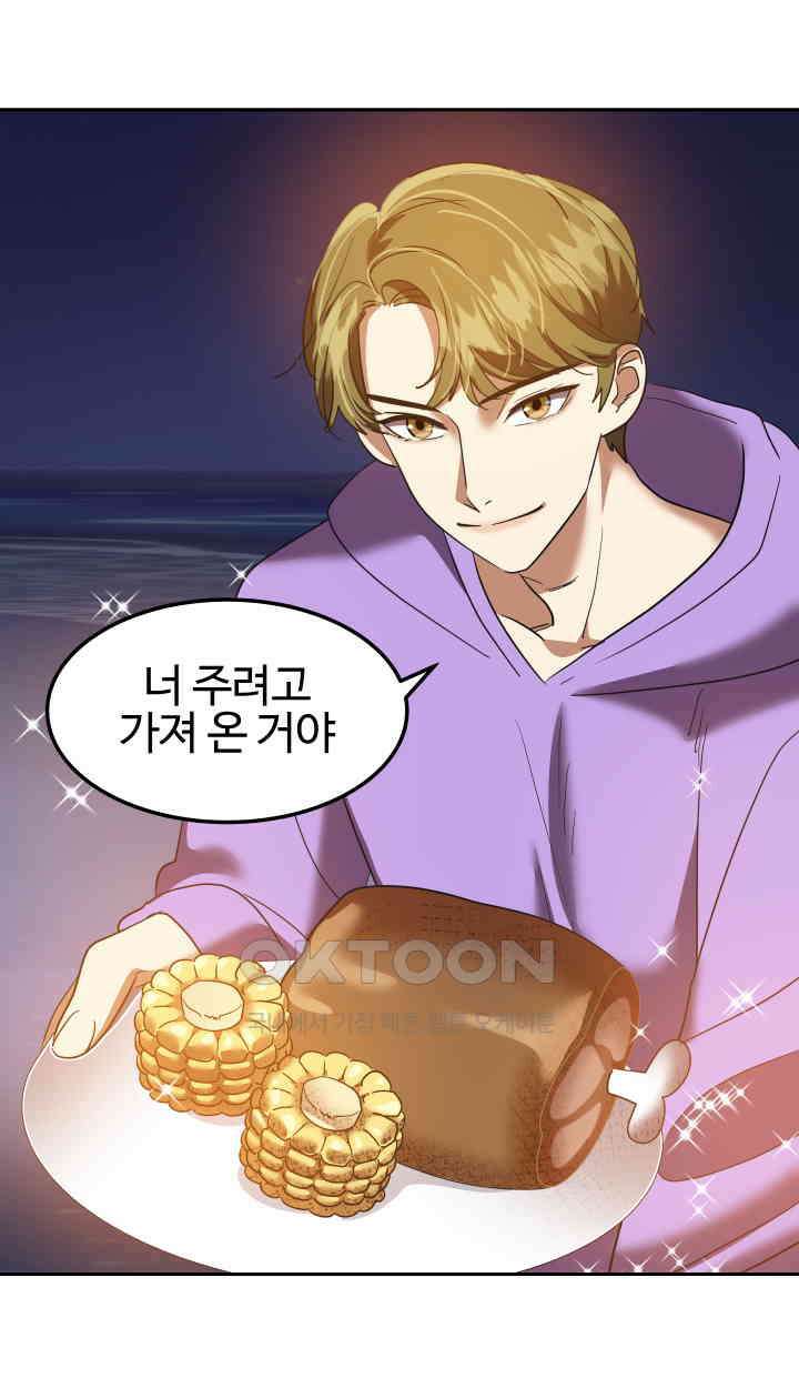 아슬아슬 218화 9