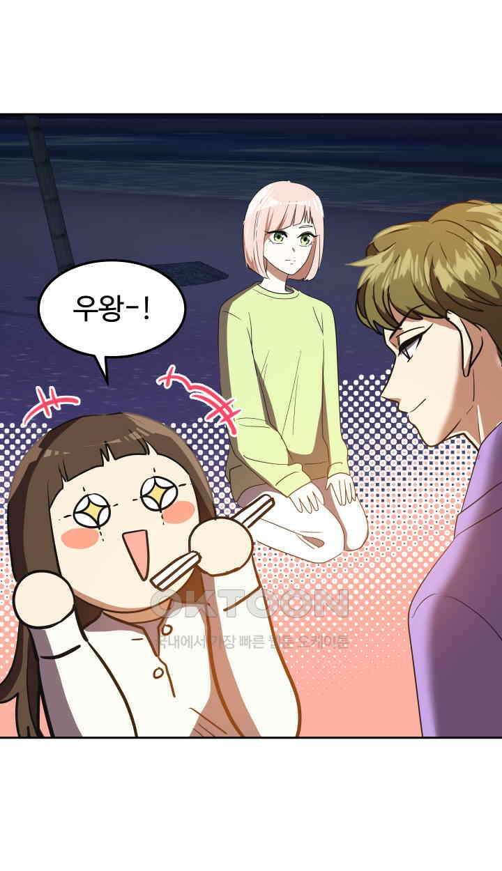 아슬아슬 218화 10