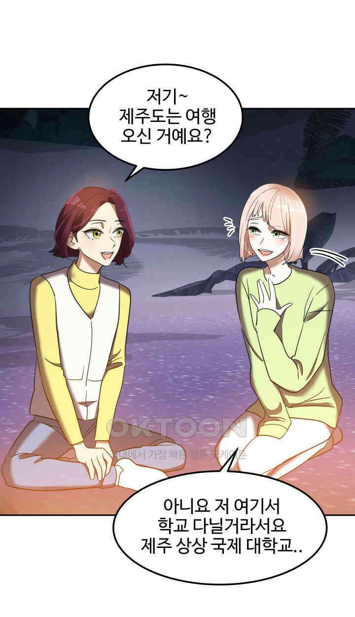아슬아슬 218화 12