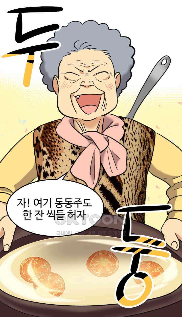 아슬아슬 218화 14