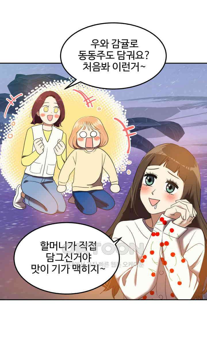 아슬아슬 218화 16