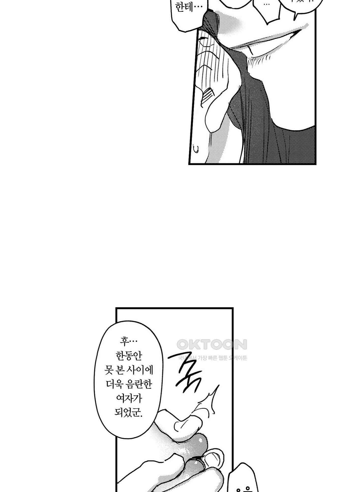 dog eat dog era THE BOOK ～마녀의 원죄와 최면 능욕 노예들~ 11화 5