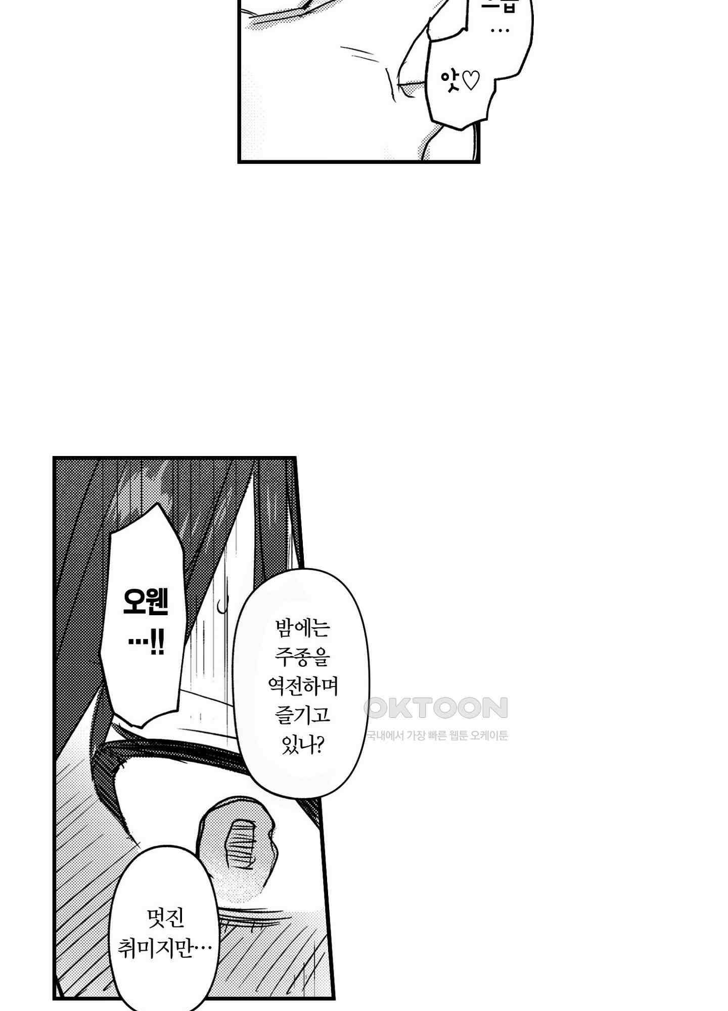 dog eat dog era THE BOOK ～마녀의 원죄와 최면 능욕 노예들~ 11화 6