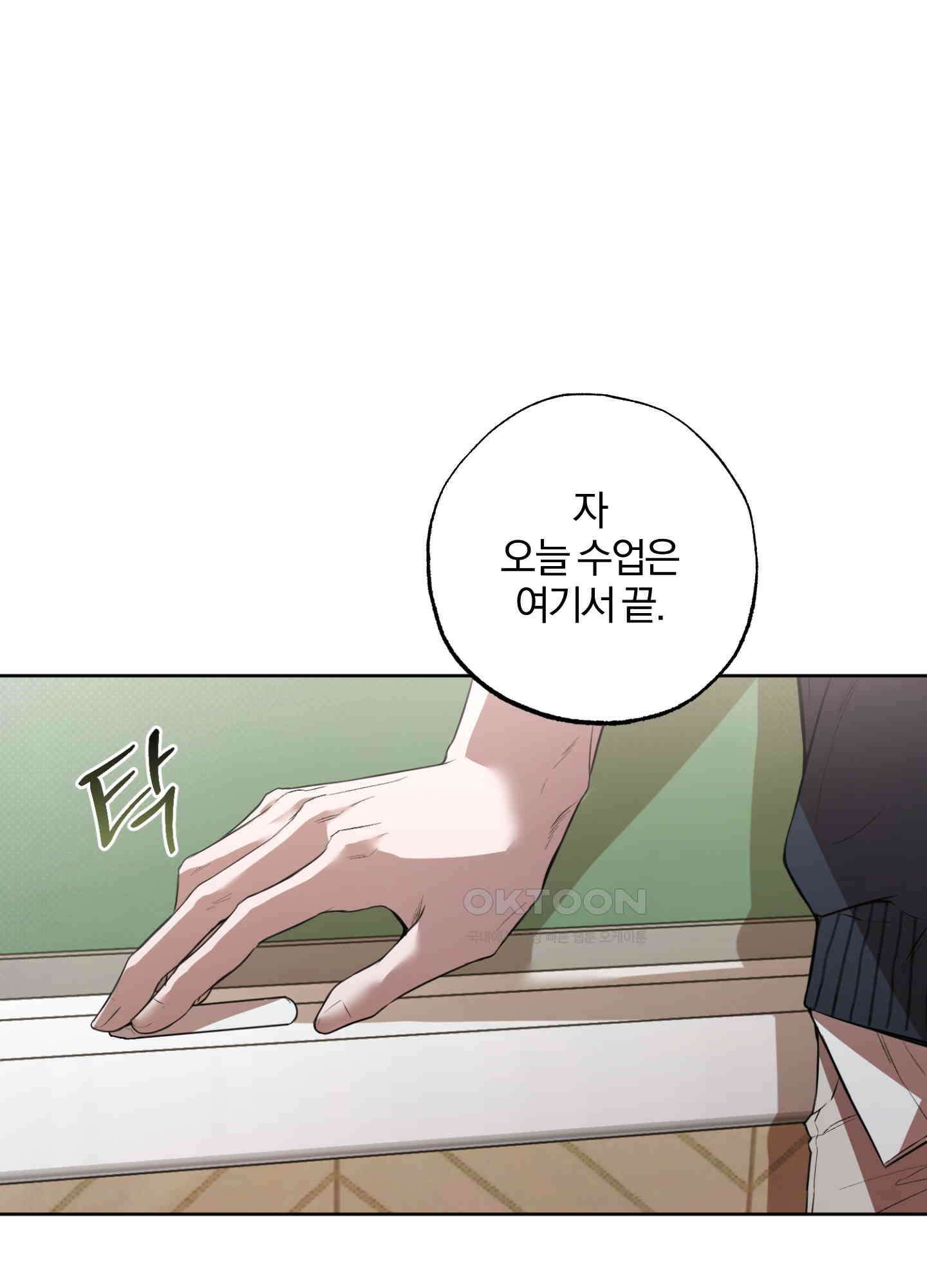 거짓말은 하지 마요 1화 1