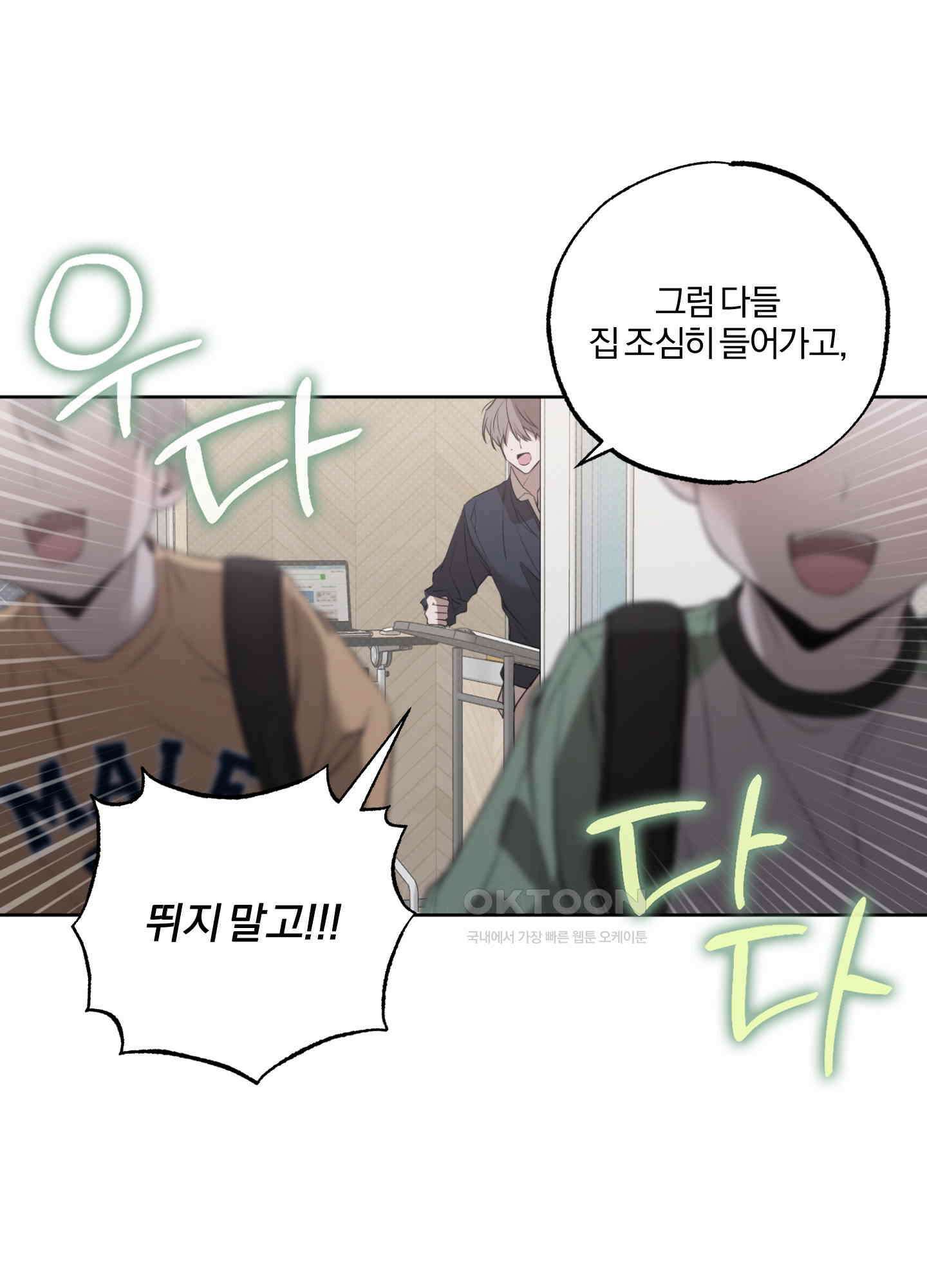 거짓말은 하지 마요 1화 4