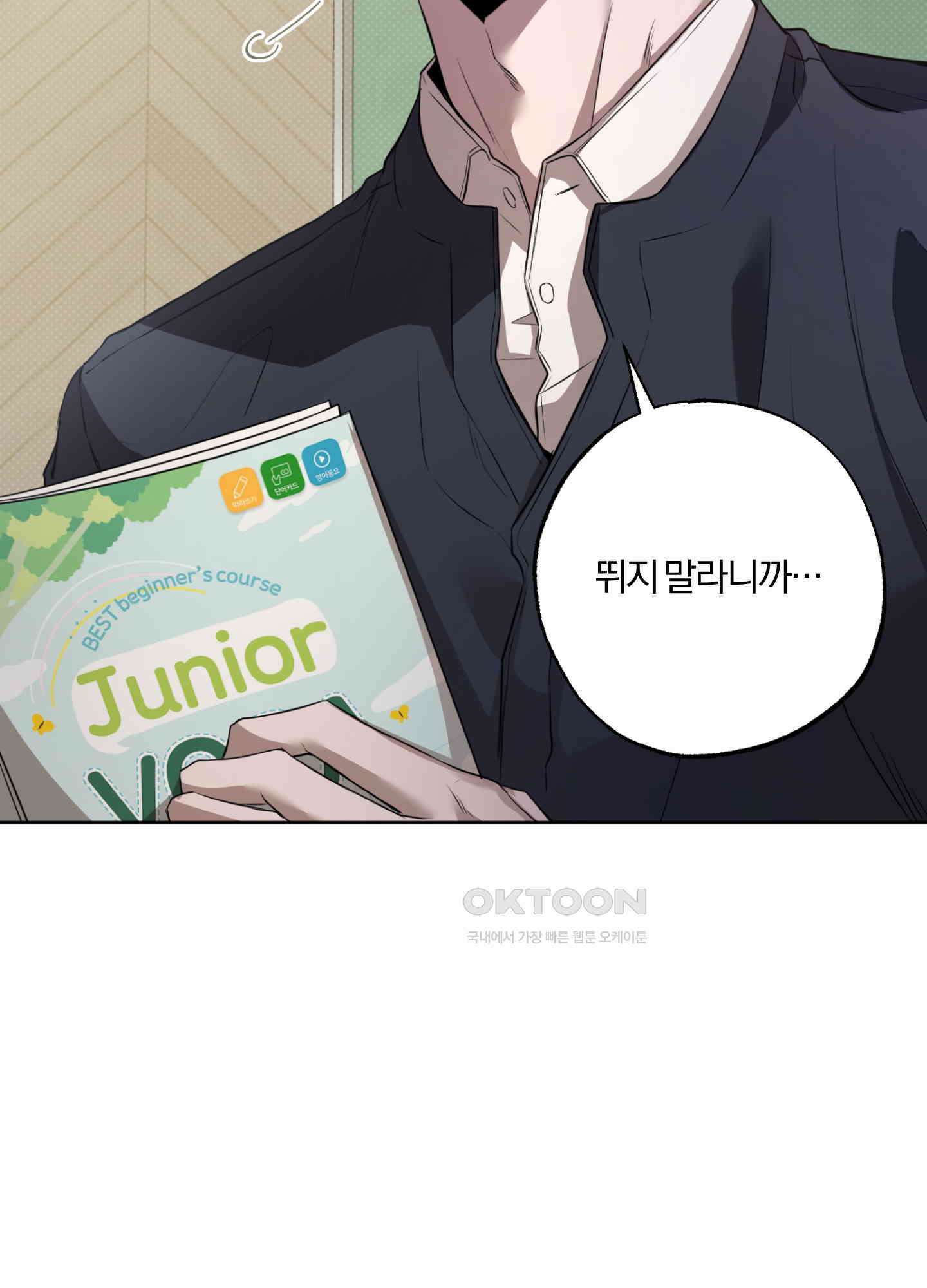 거짓말은 하지 마요 1화 6