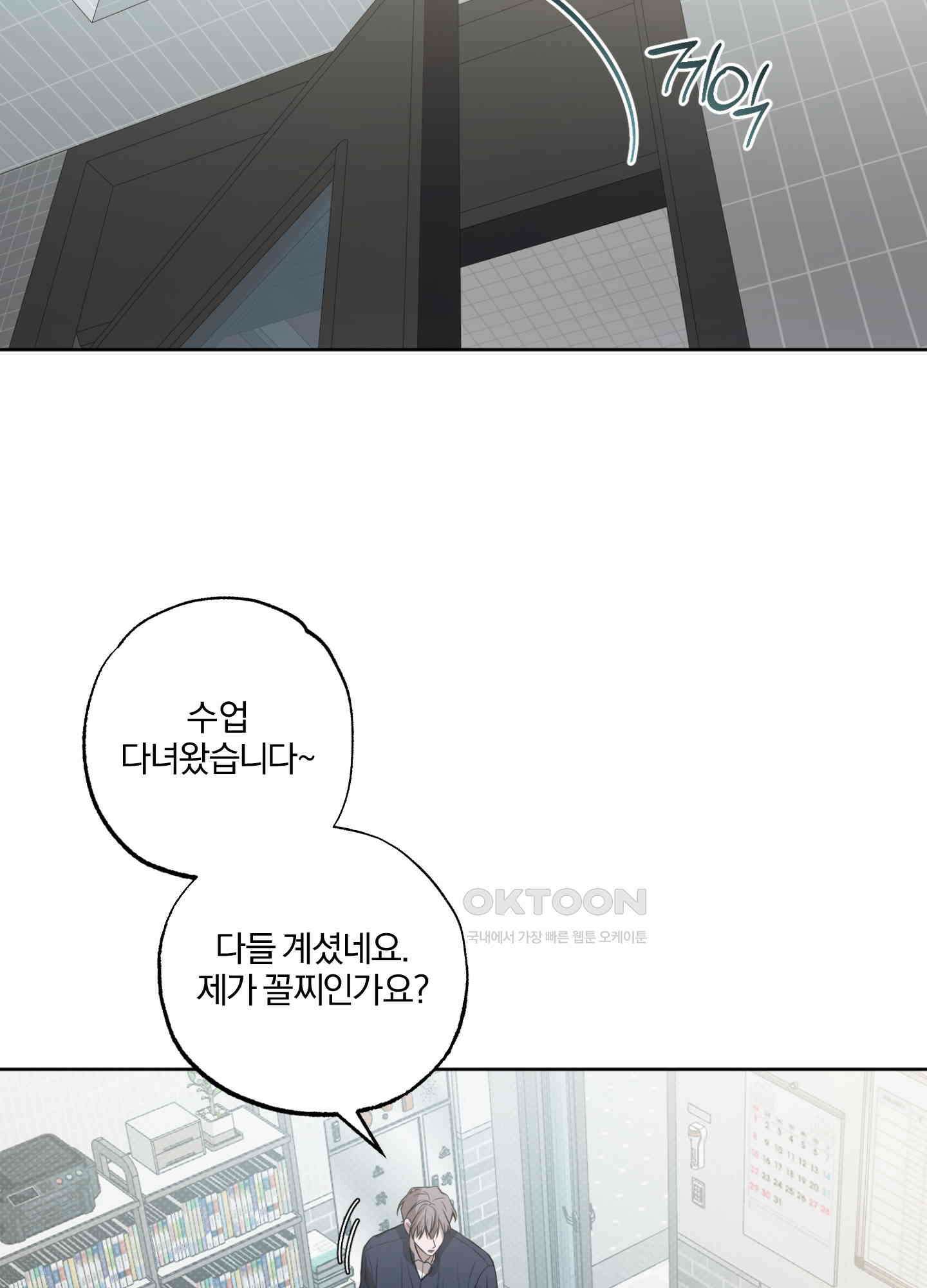거짓말은 하지 마요 1화 9