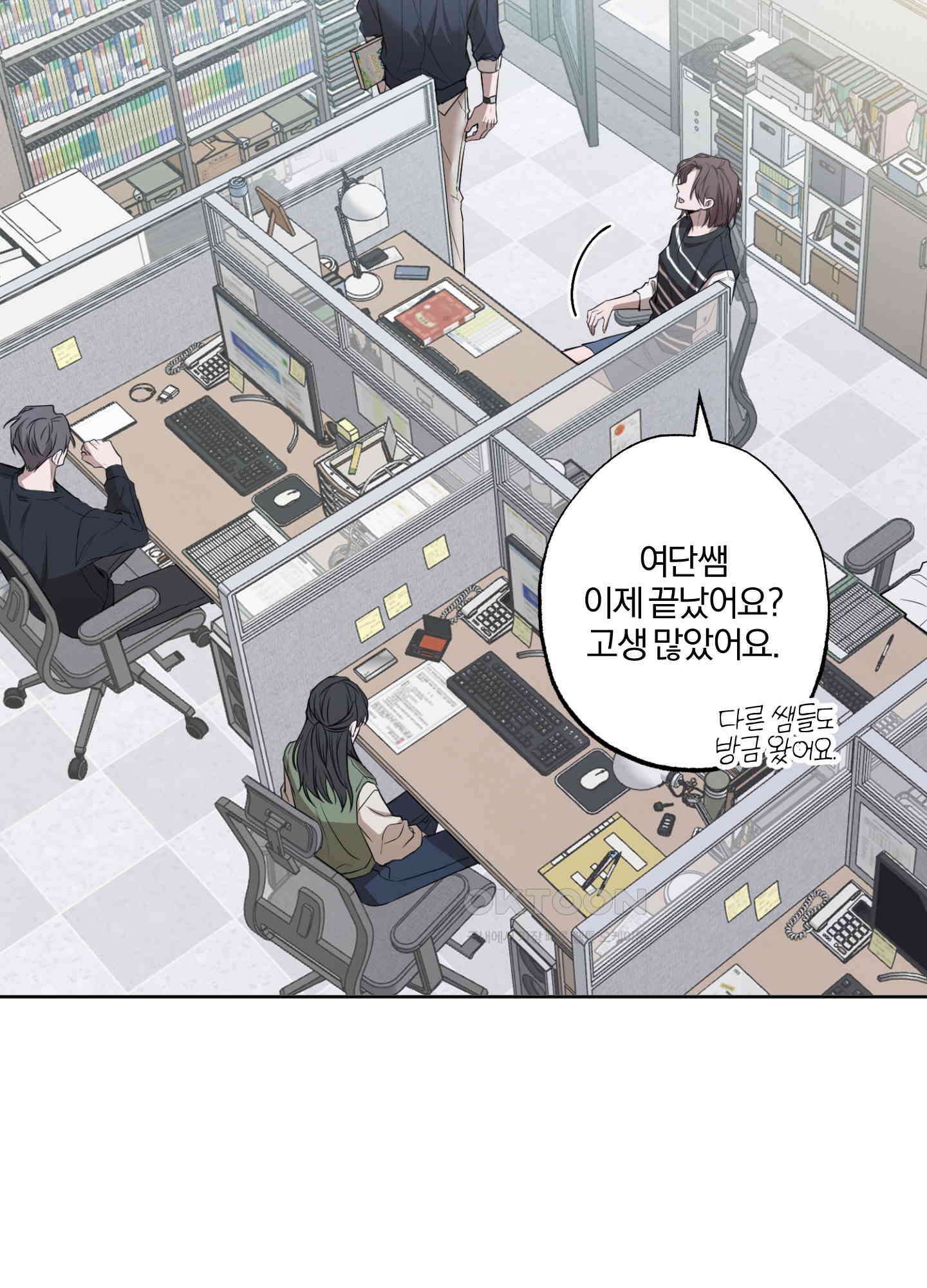 거짓말은 하지 마요 1화 10