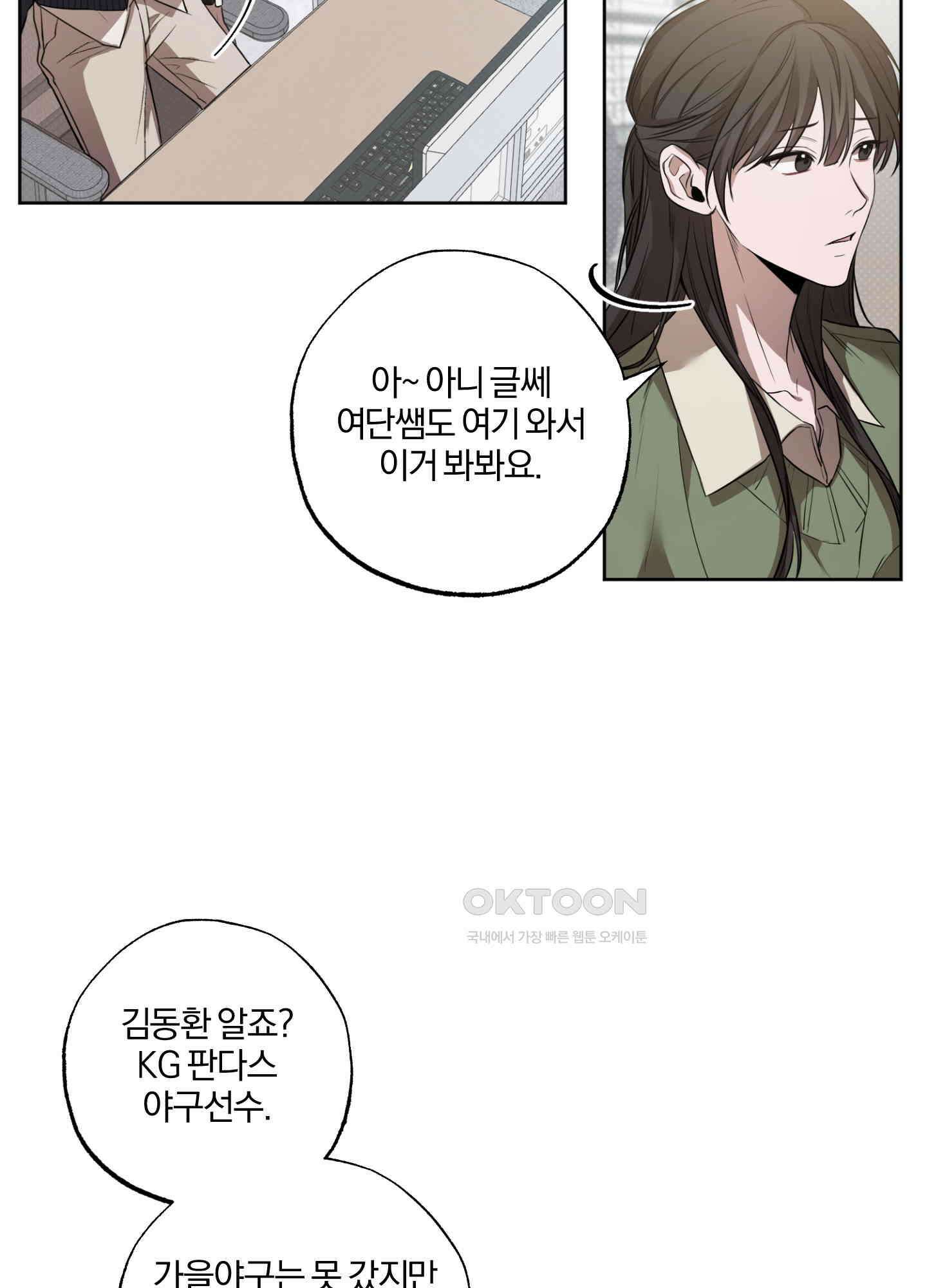 거짓말은 하지 마요 1화 13