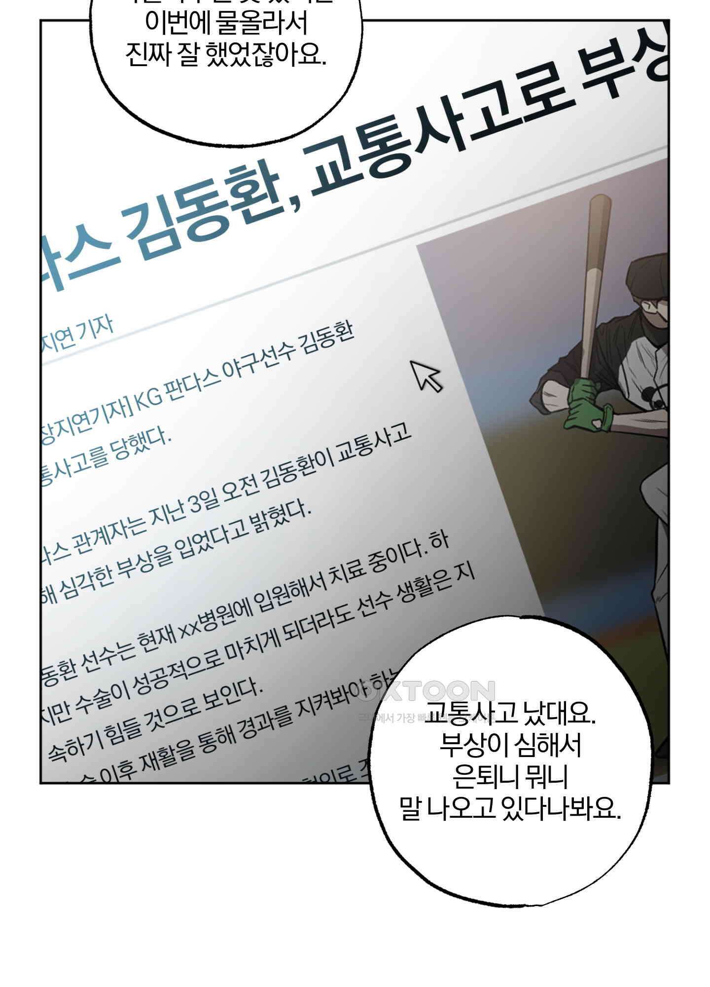 거짓말은 하지 마요 1화 14