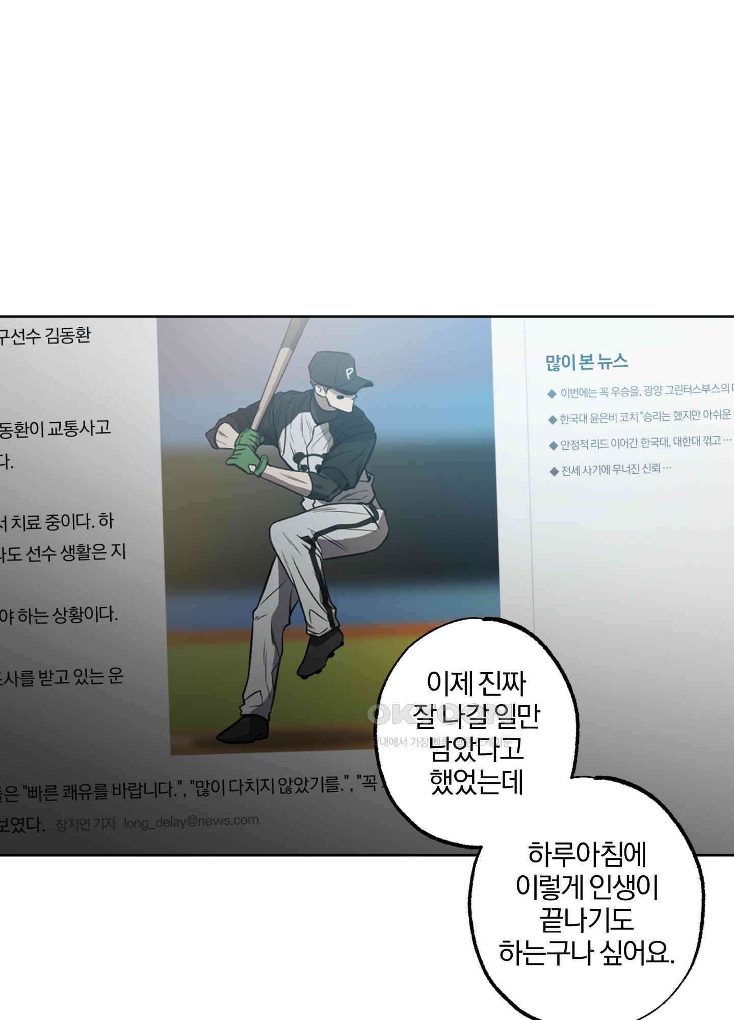 거짓말은 하지 마요 1화 15