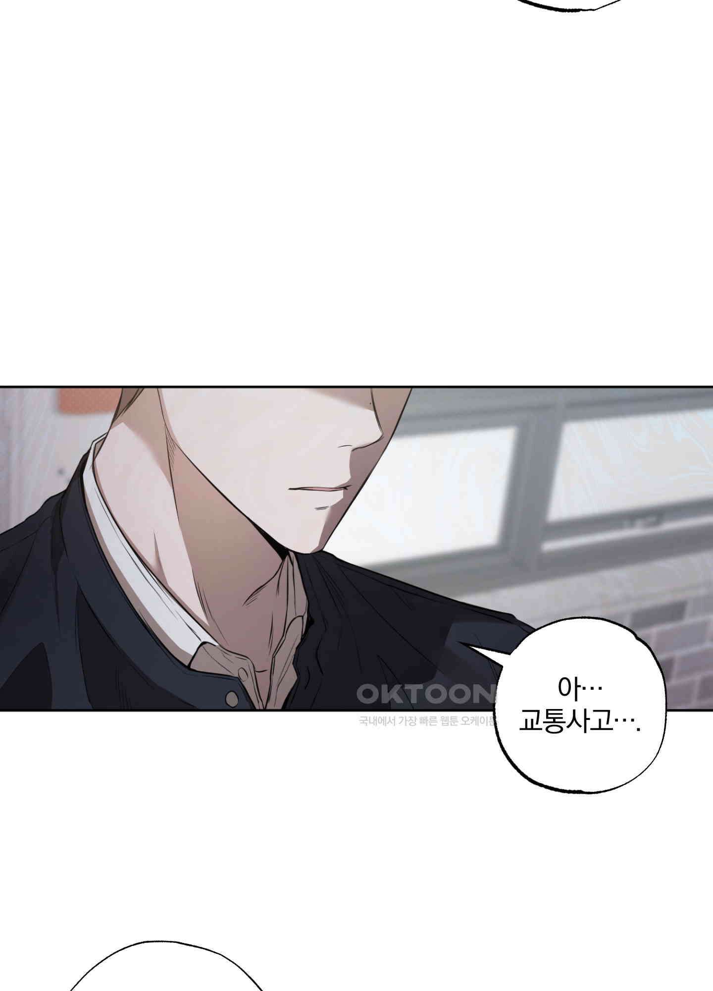 거짓말은 하지 마요 1화 16
