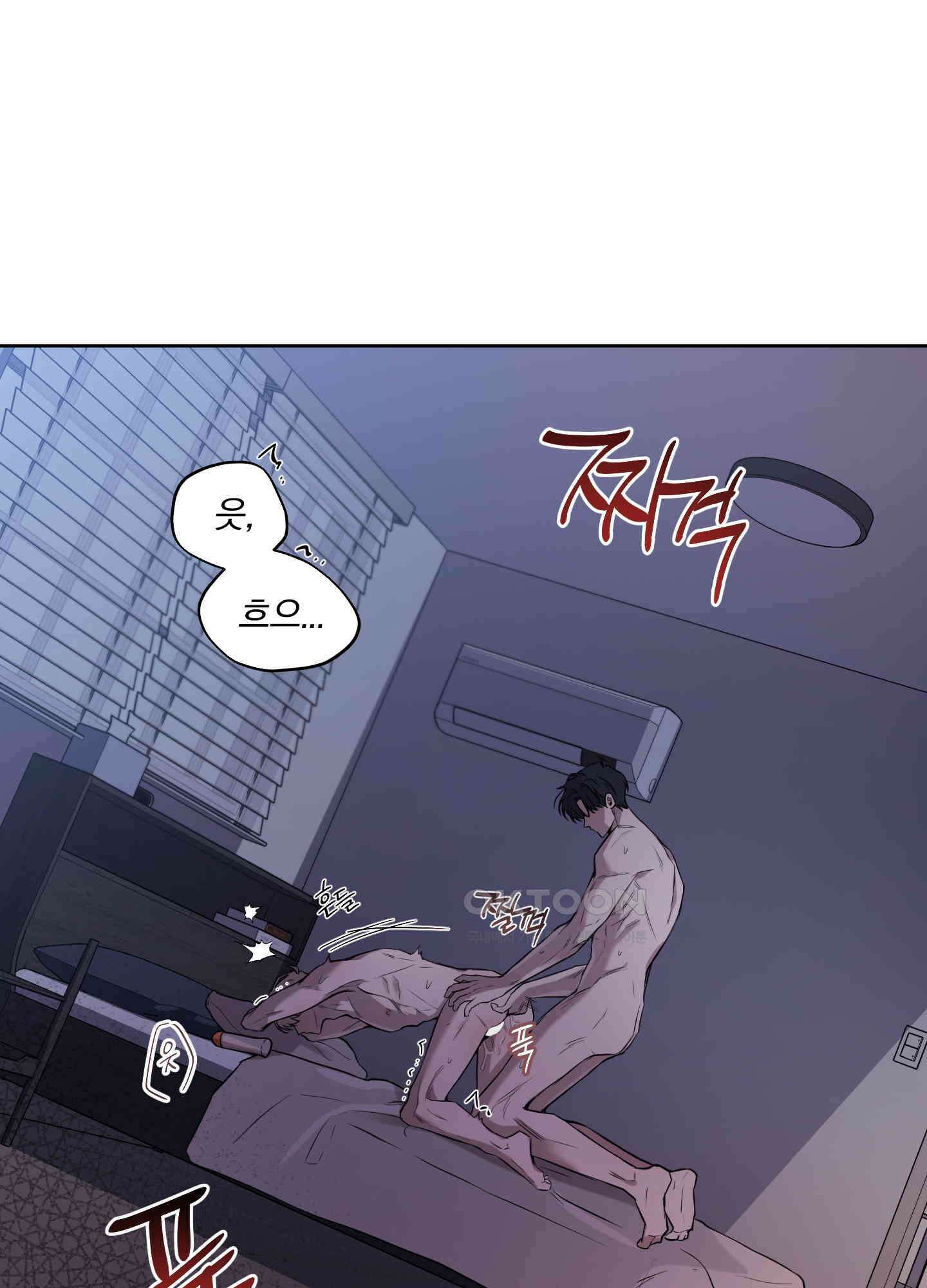 거짓말은 하지 마요 4화 3