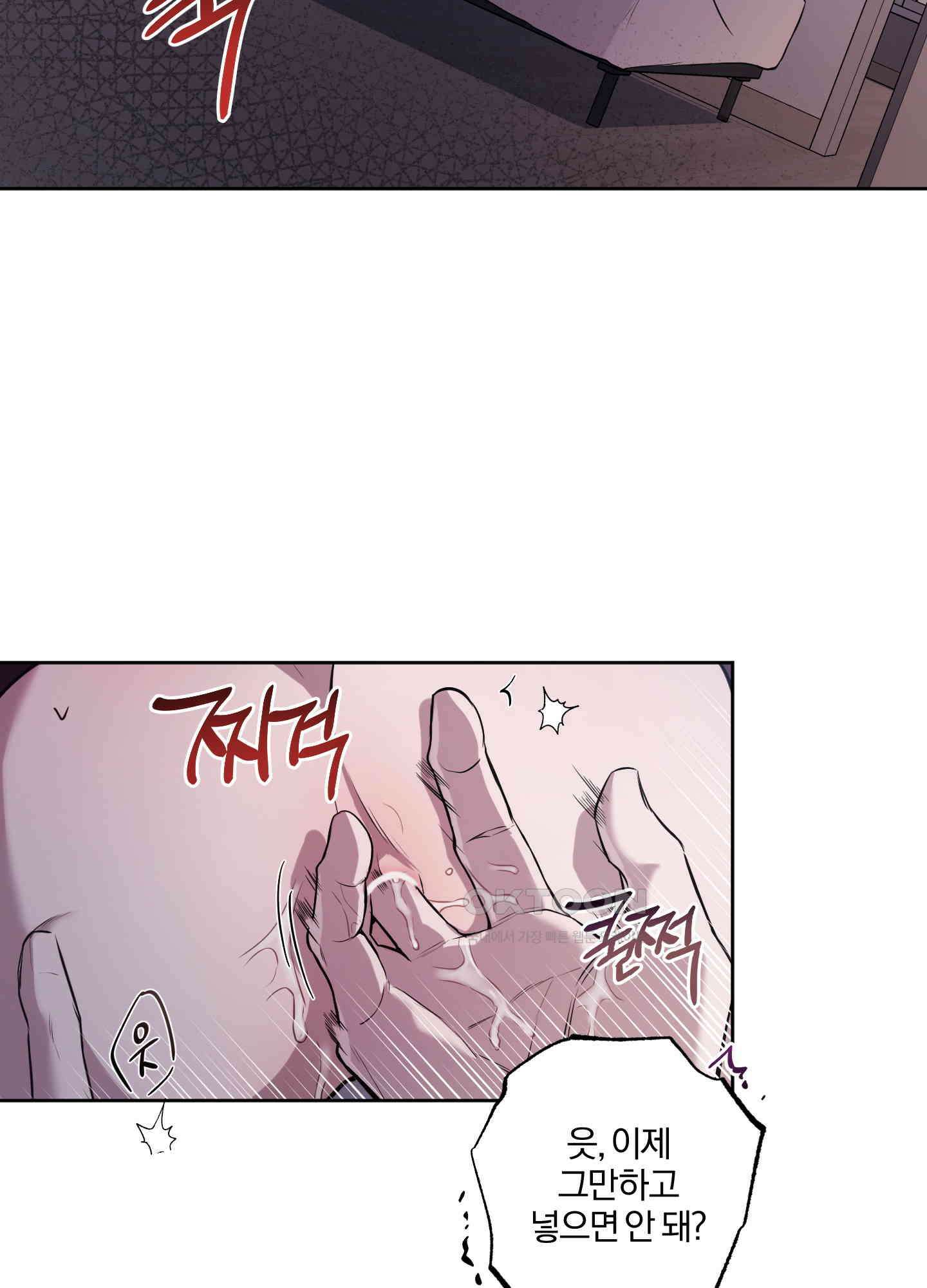 거짓말은 하지 마요 4화 4