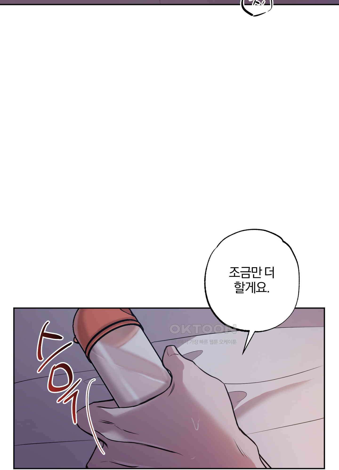 거짓말은 하지 마요 4화 7