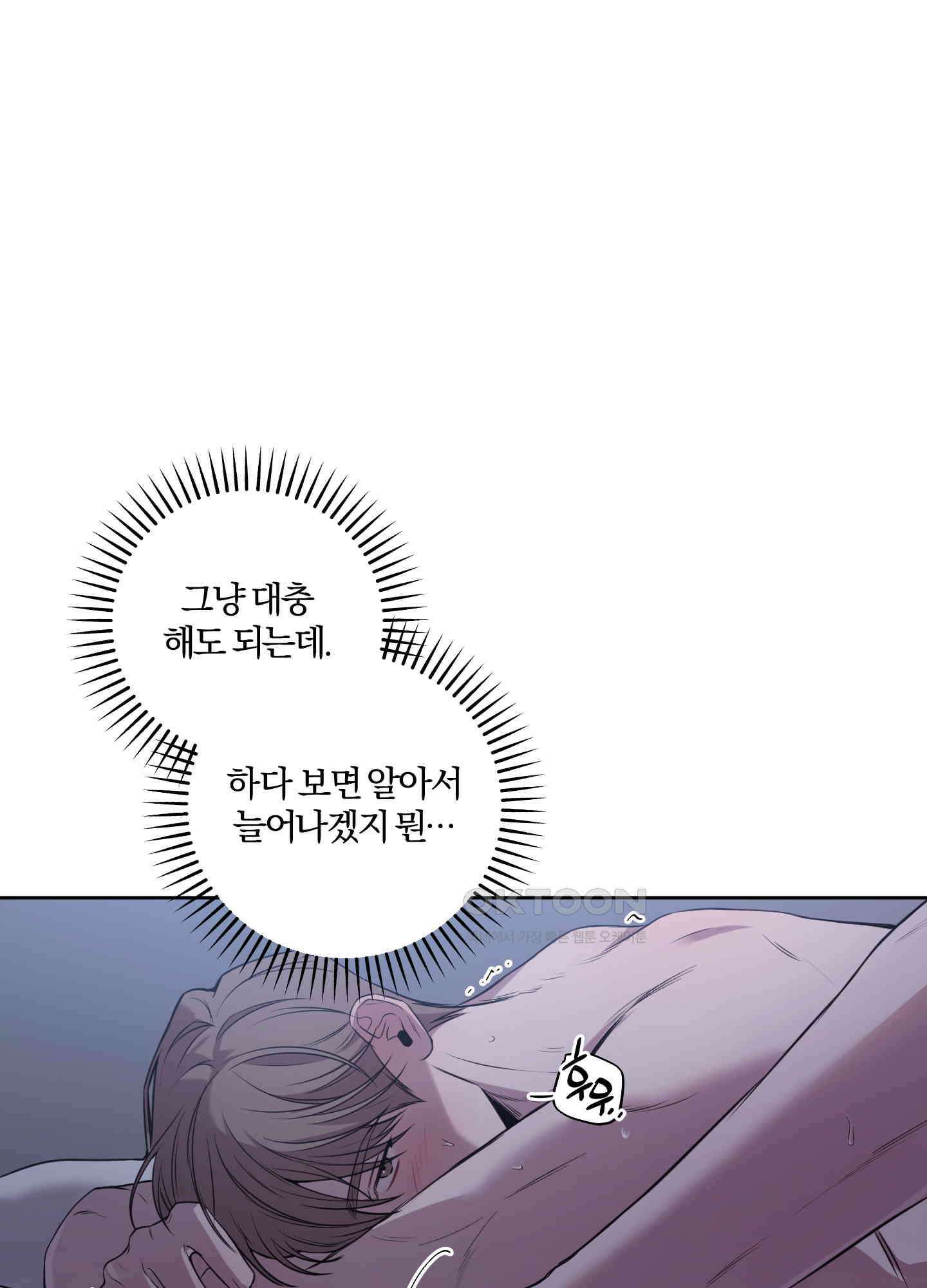 거짓말은 하지 마요 4화 10