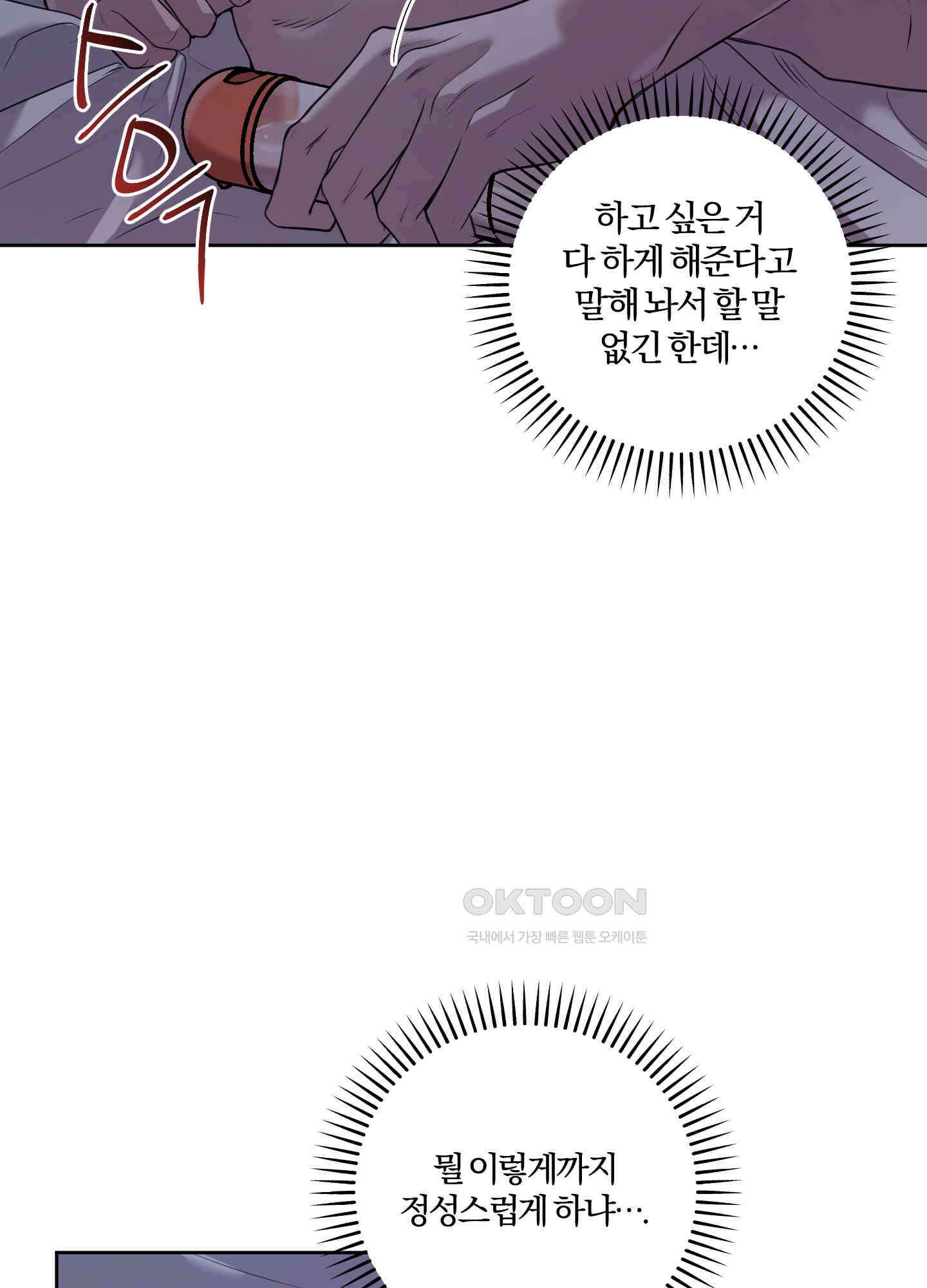 거짓말은 하지 마요 4화 11