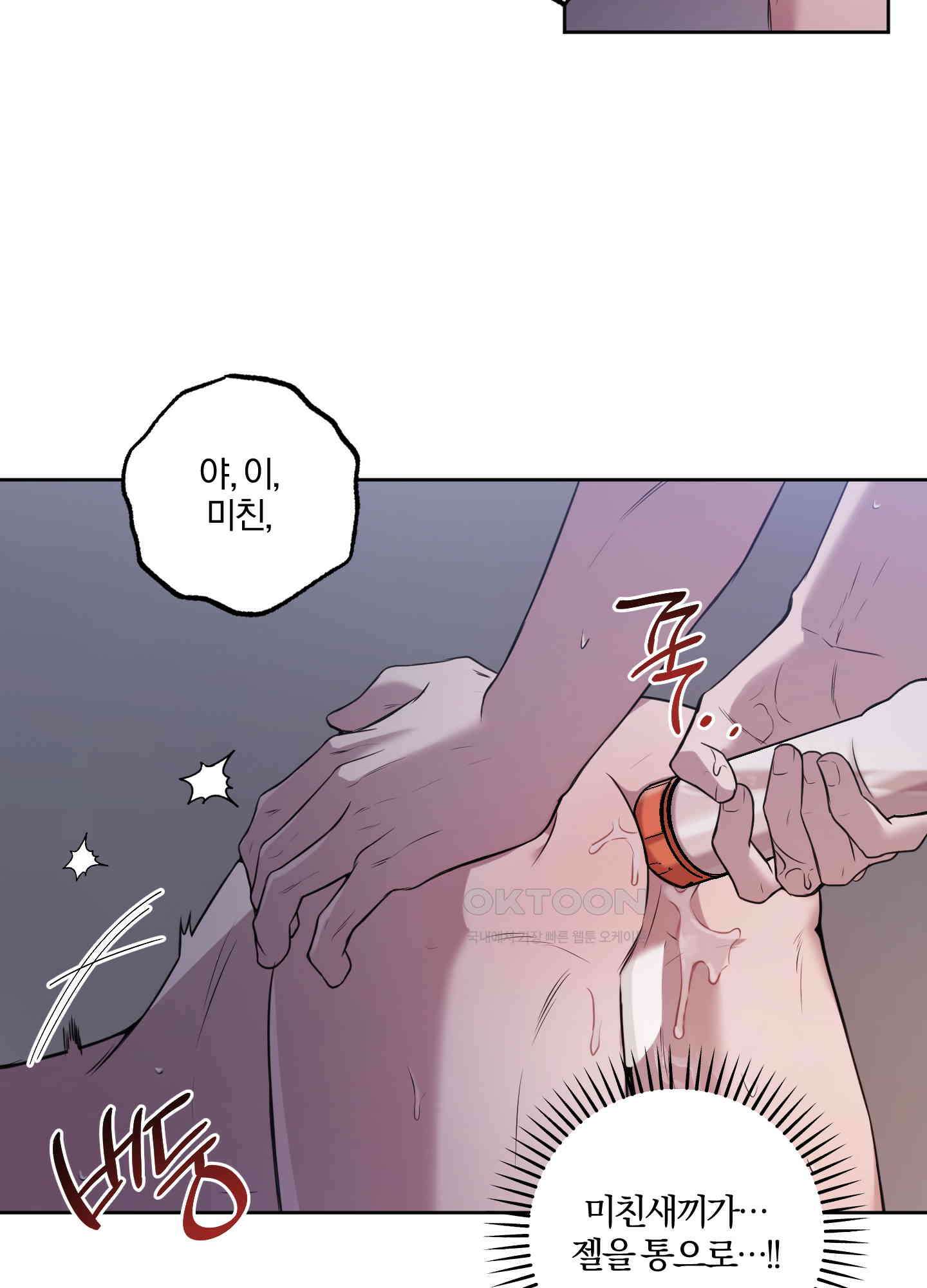 거짓말은 하지 마요 4화 13