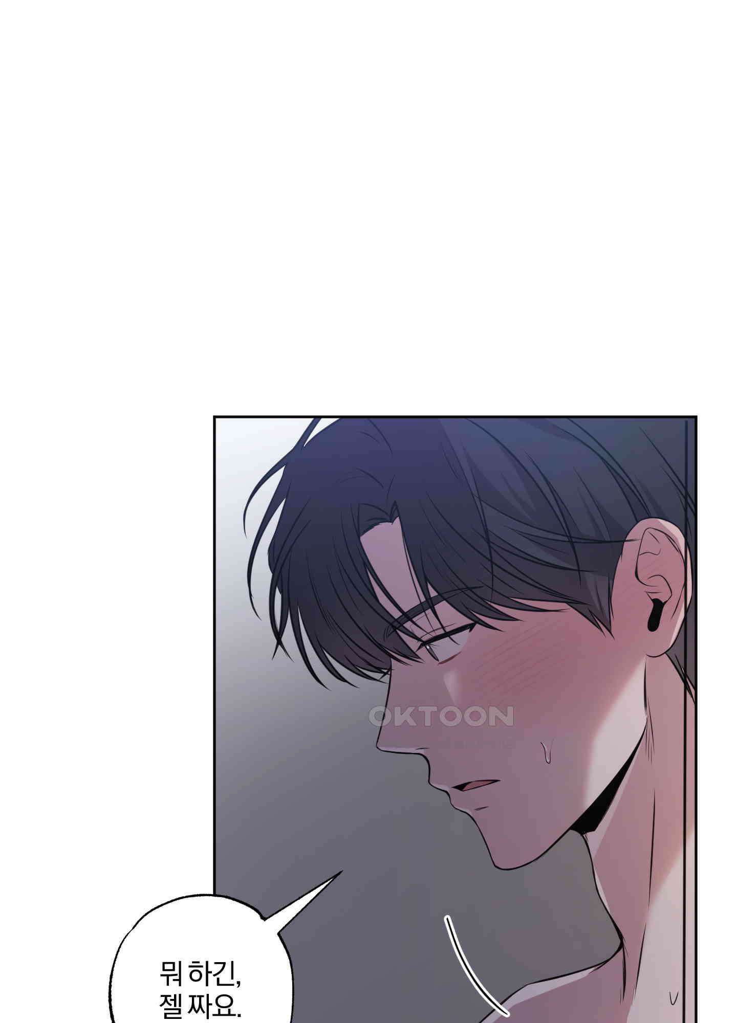 거짓말은 하지 마요 4화 15