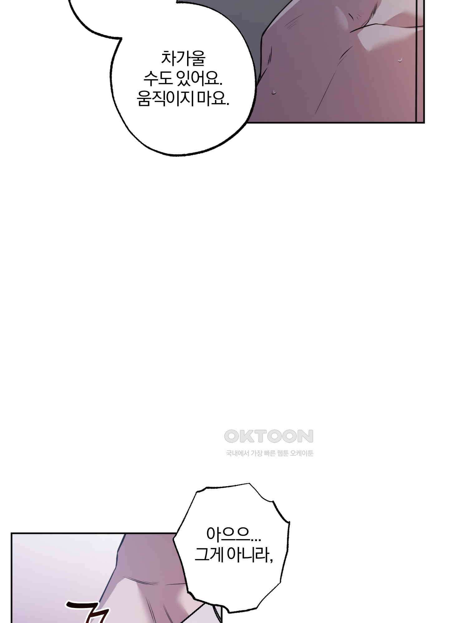 거짓말은 하지 마요 4화 16