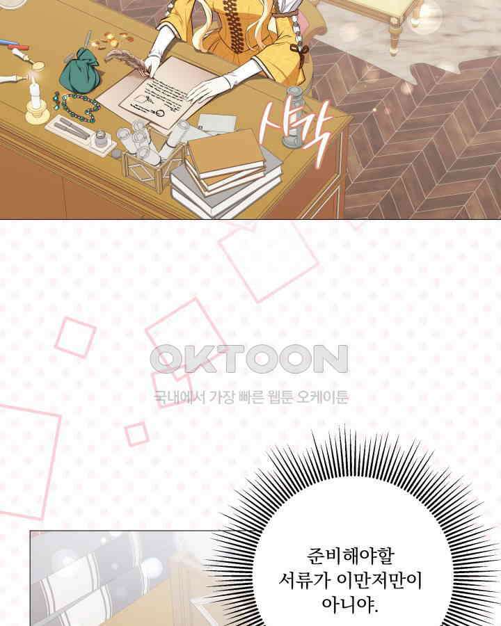 말괄냥이 길들이기 2화 3