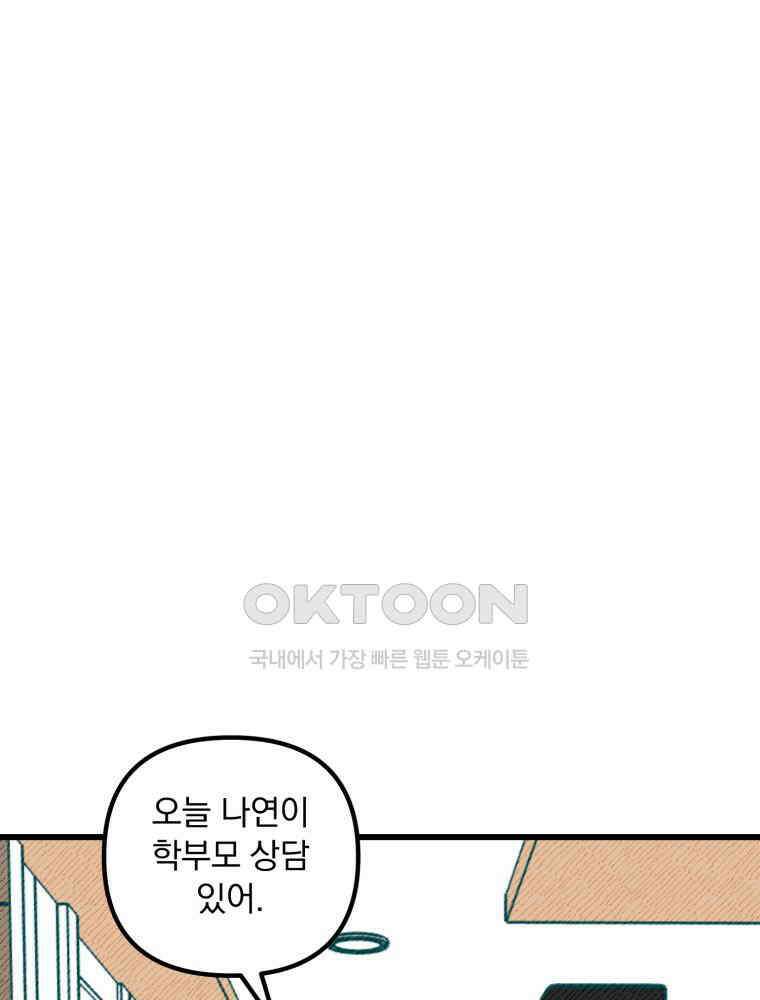 제비가 사는 집 8화 1