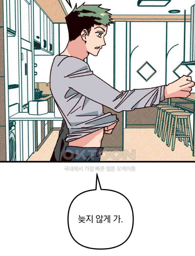 제비가 사는 집 8화 2