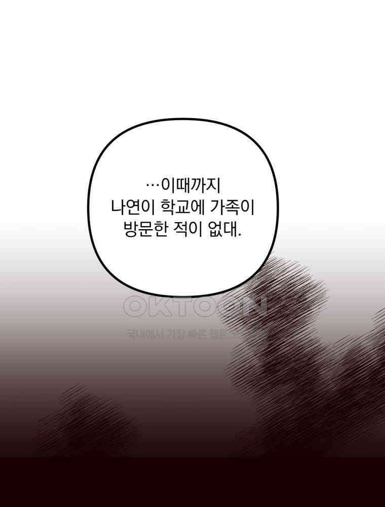 제비가 사는 집 8화 6