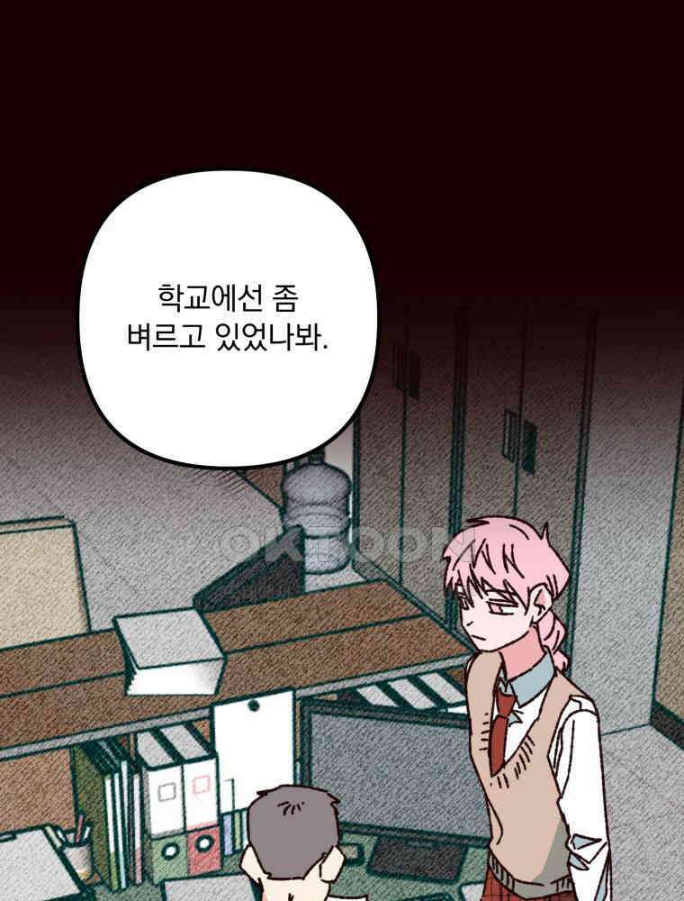 제비가 사는 집 8화 7