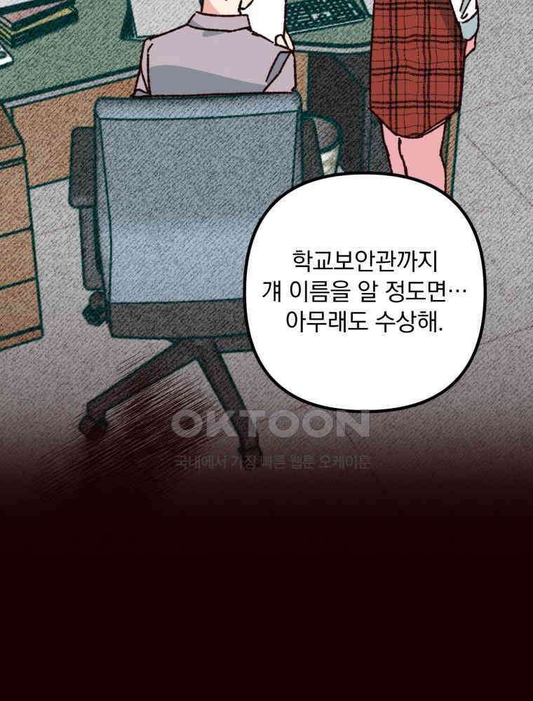 제비가 사는 집 8화 8