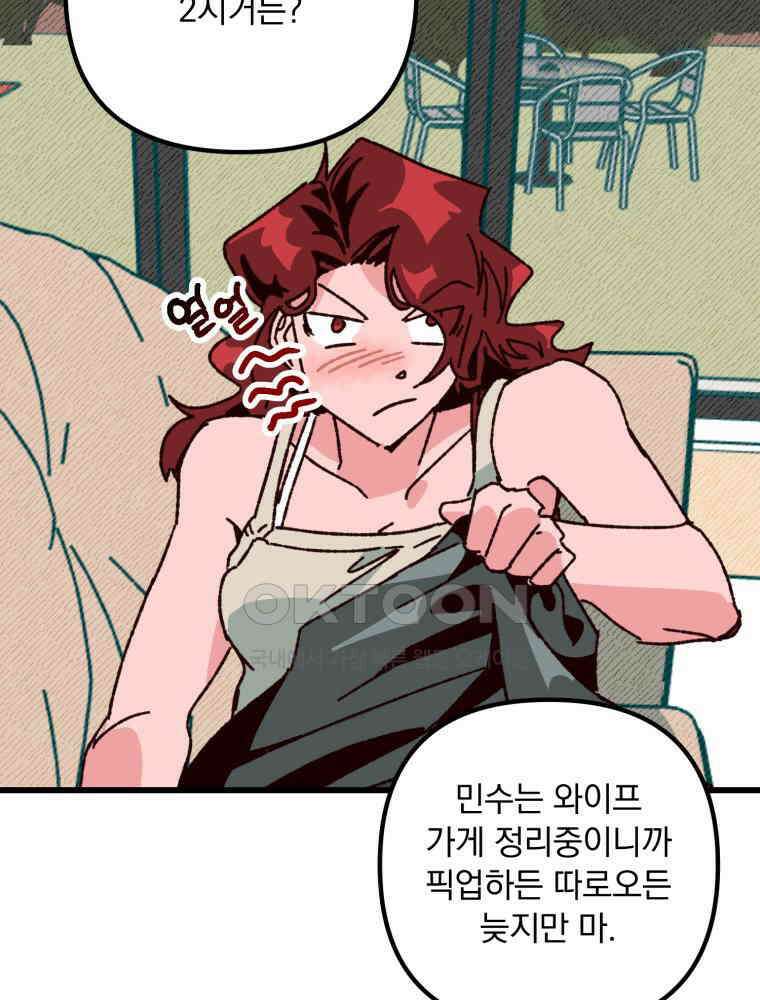 제비가 사는 집 8화 11
