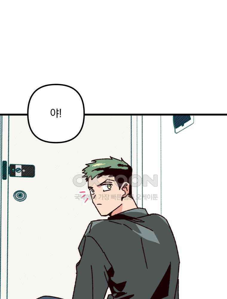 제비가 사는 집 8화 14