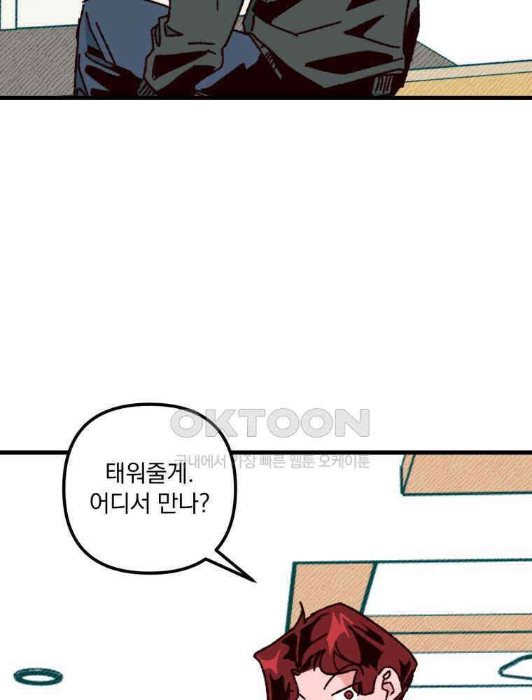 제비가 사는 집 8화 15