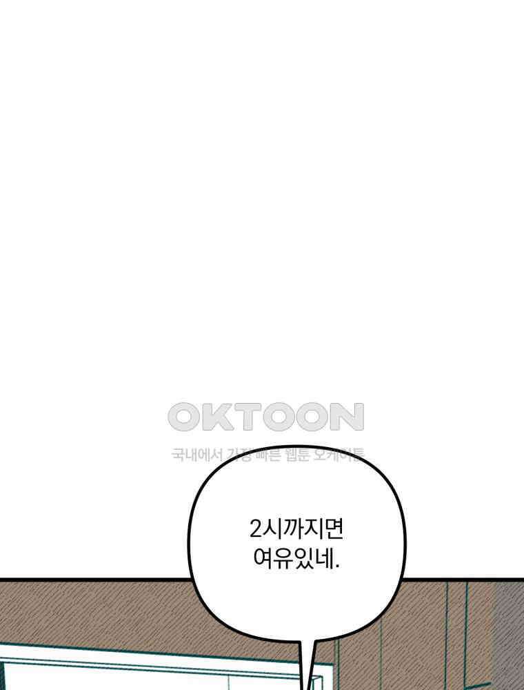 제비가 사는 집 8화 17