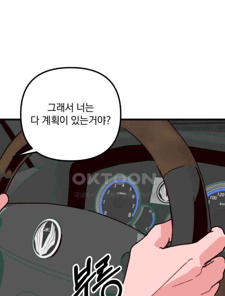 제비가 사는 집 8화 20
