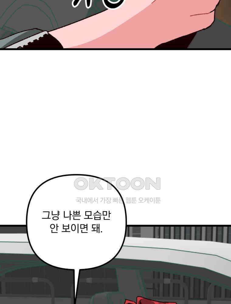 제비가 사는 집 8화 21