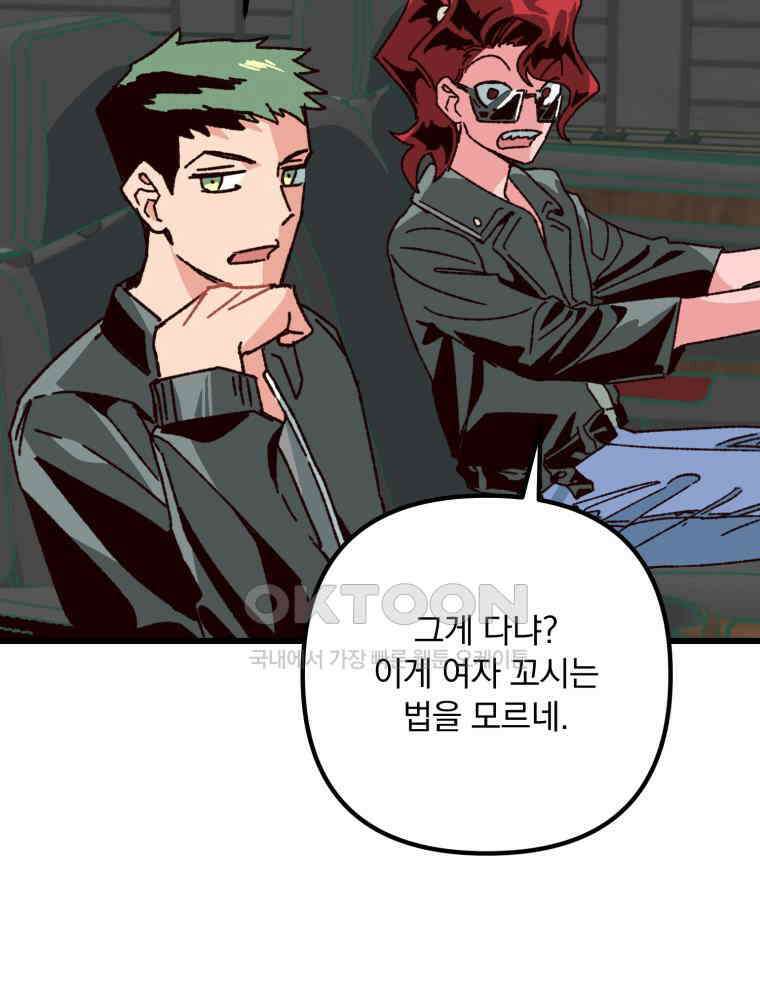 제비가 사는 집 8화 22