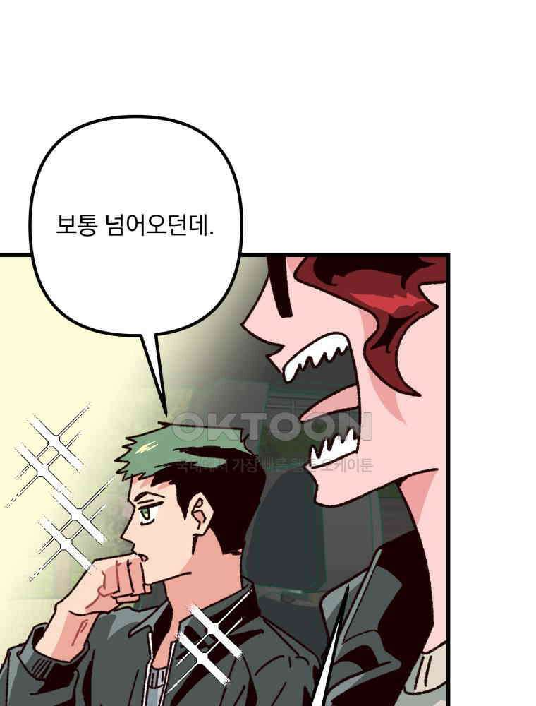 제비가 사는 집 8화 23