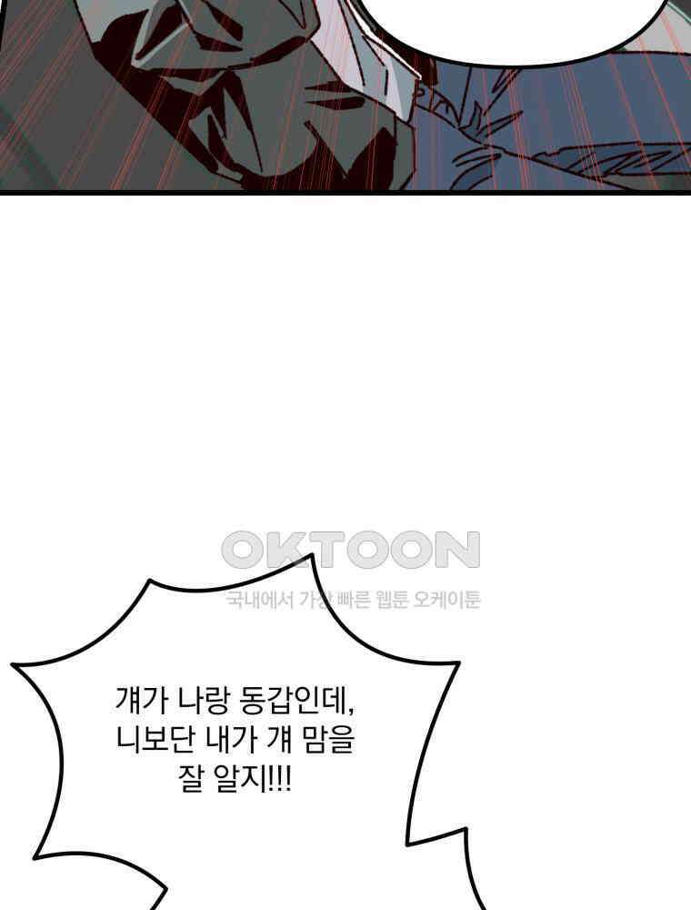 제비가 사는 집 8화 26