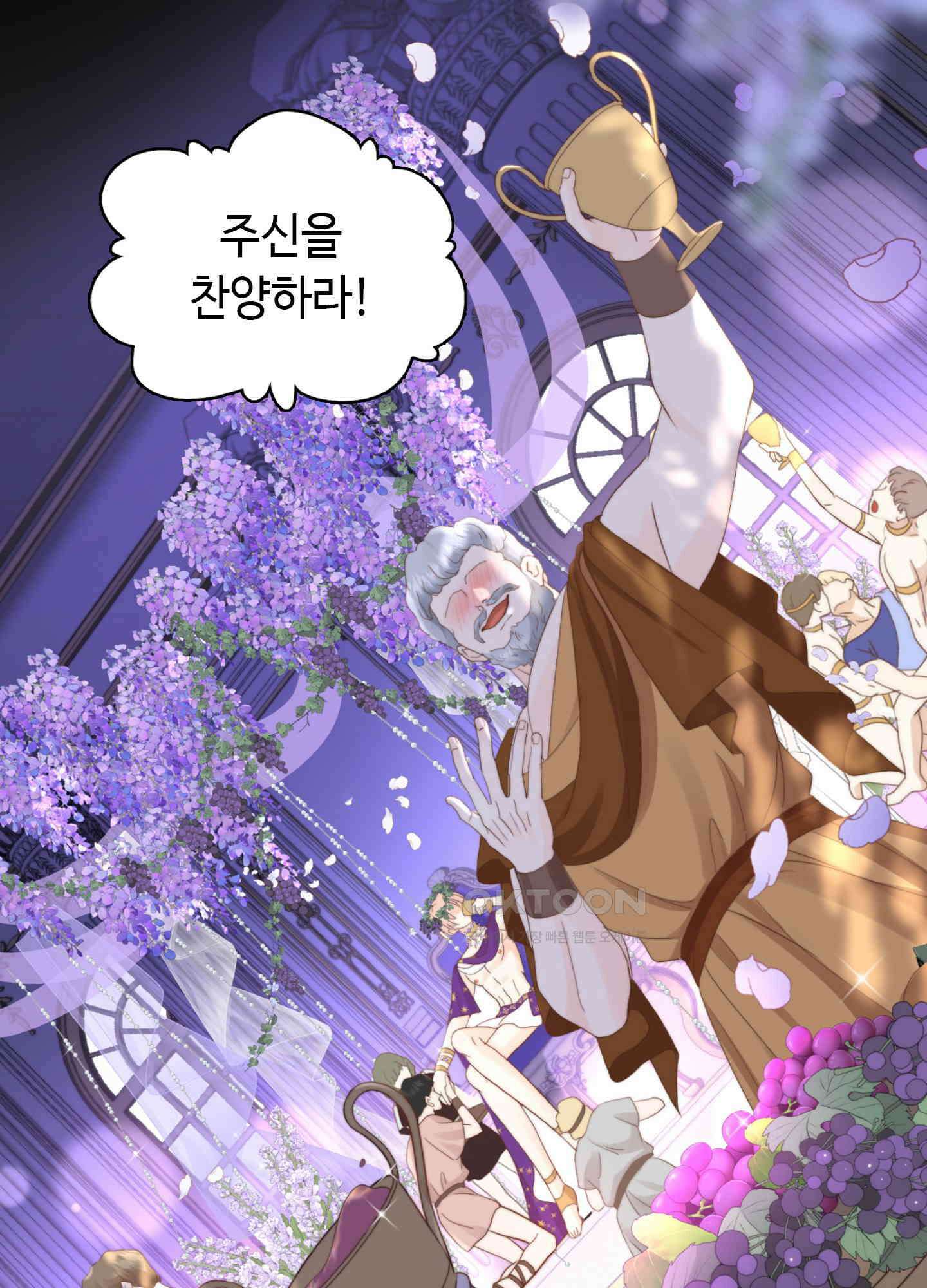 혼란스럽게 28화 2