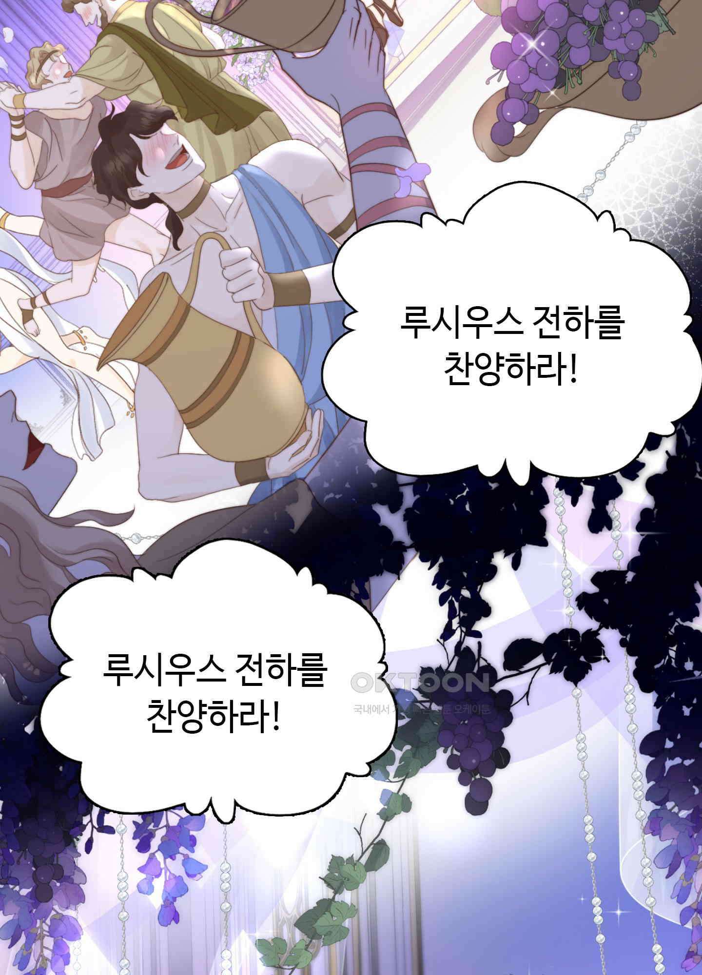 혼란스럽게 28화 3