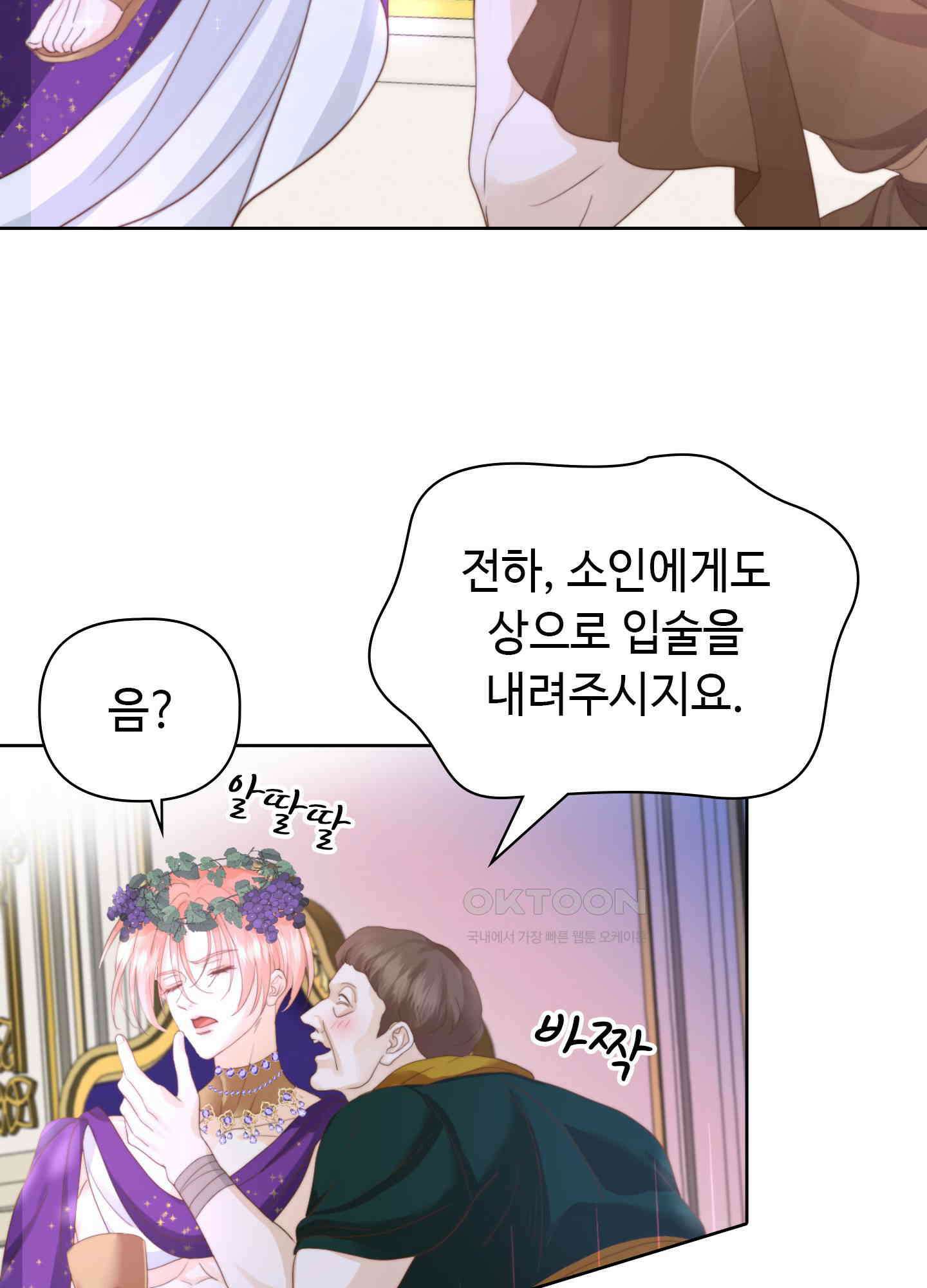 혼란스럽게 28화 5