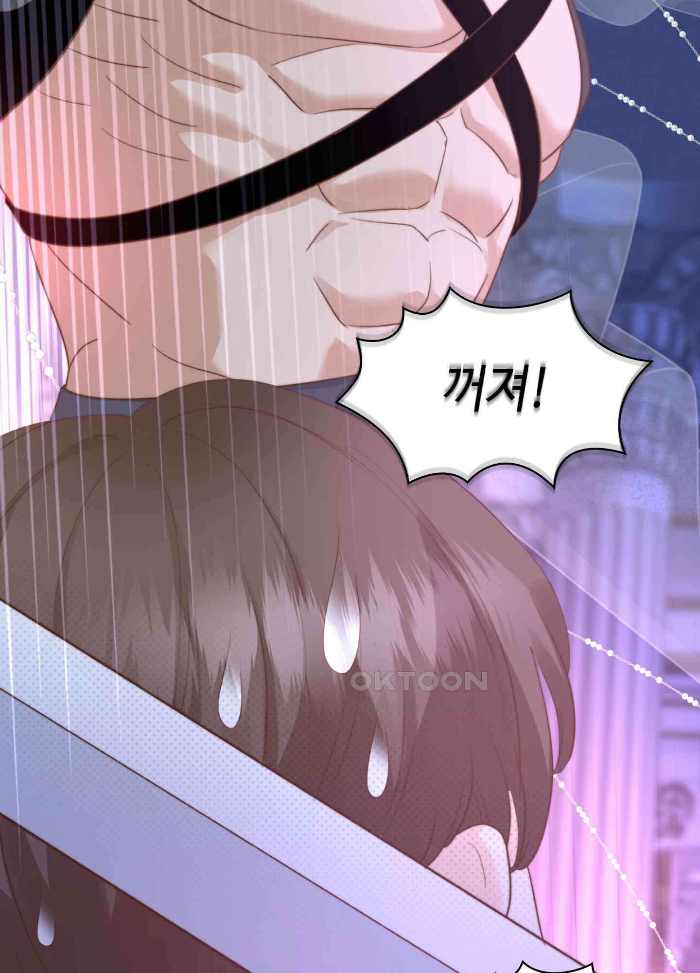 혼란스럽게 28화 8