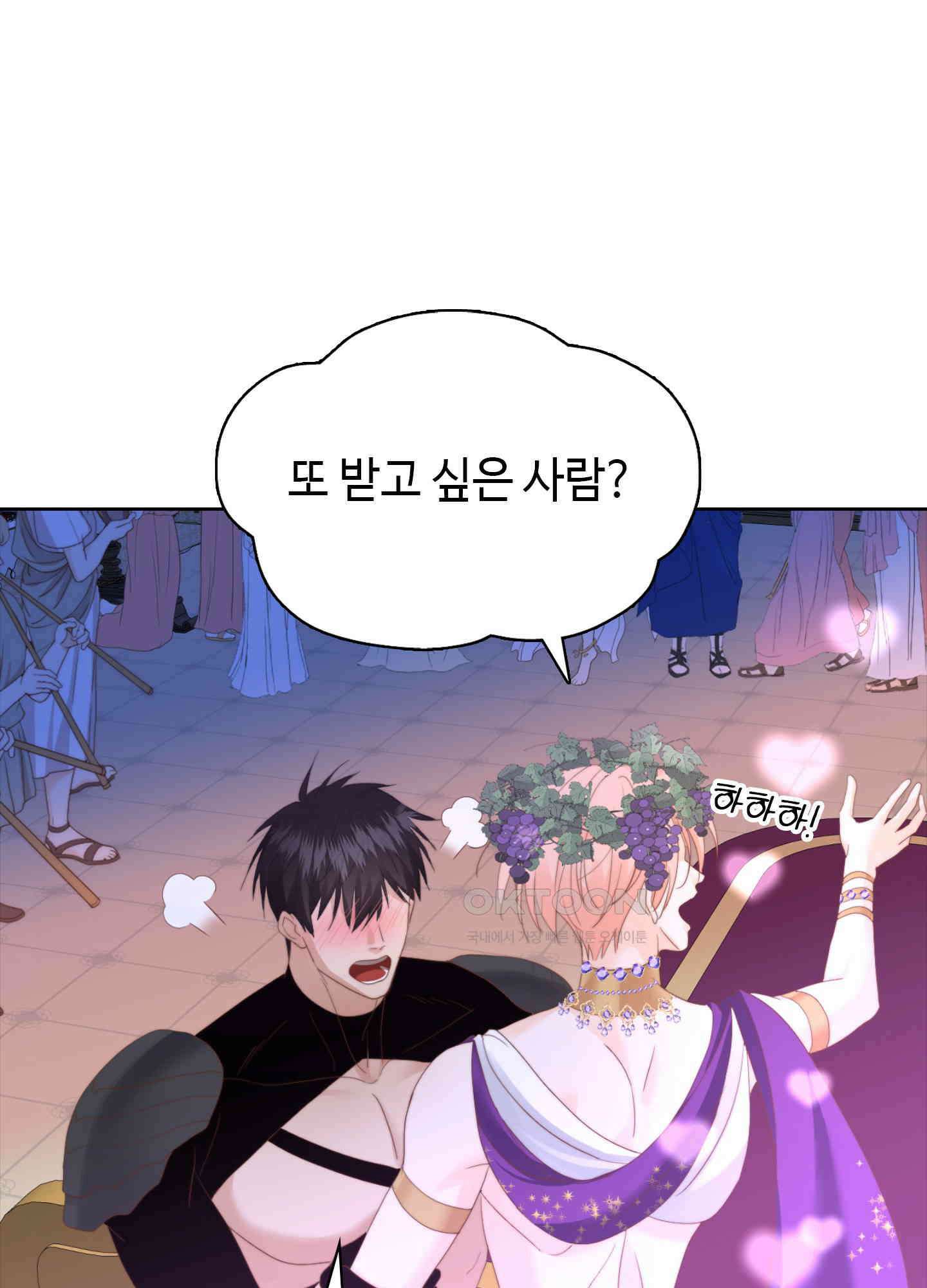 혼란스럽게 28화 12