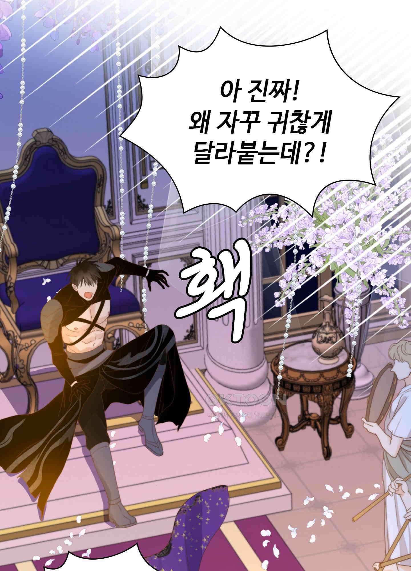 혼란스럽게 28화 15