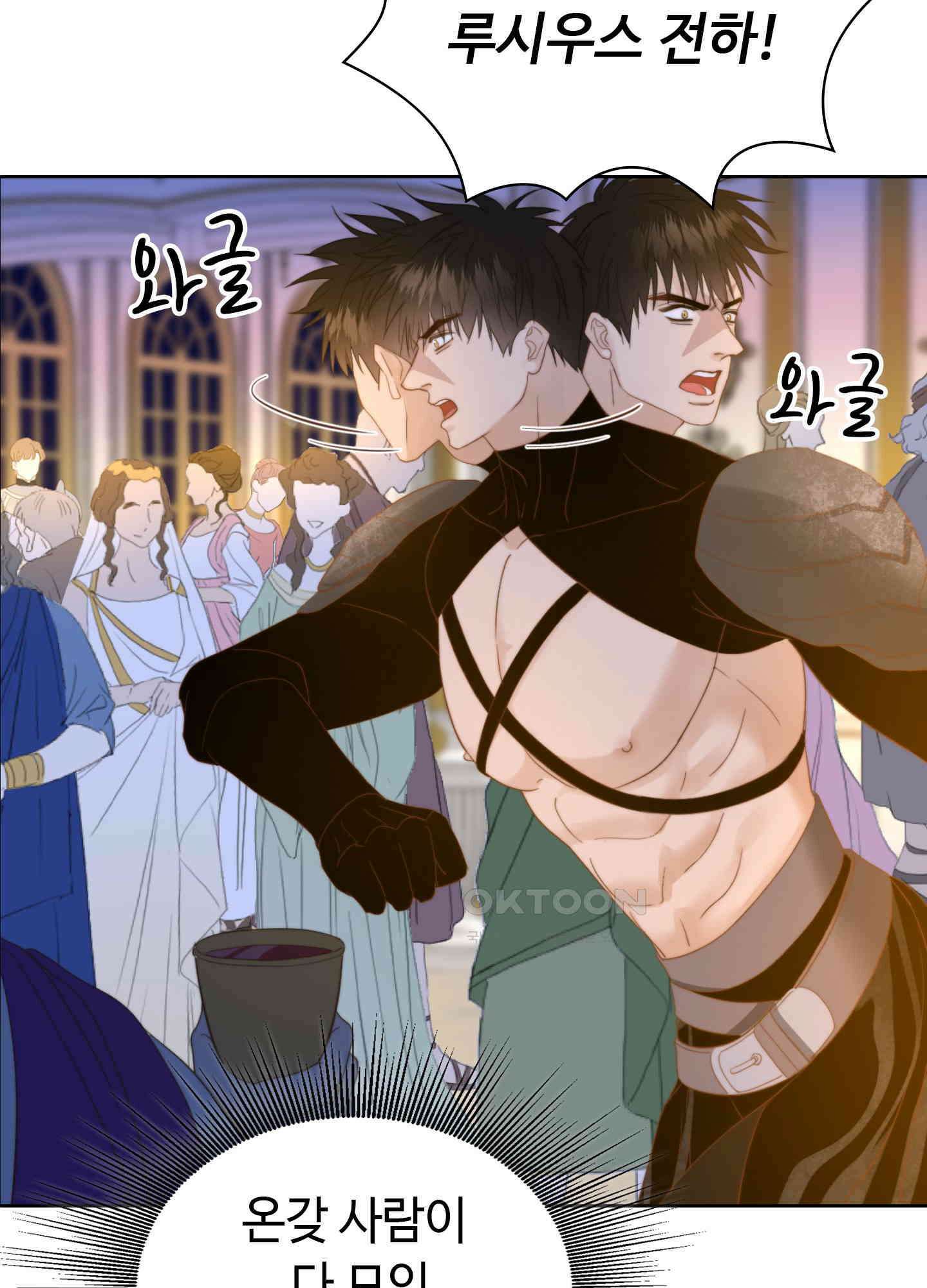 혼란스럽게 28화 17