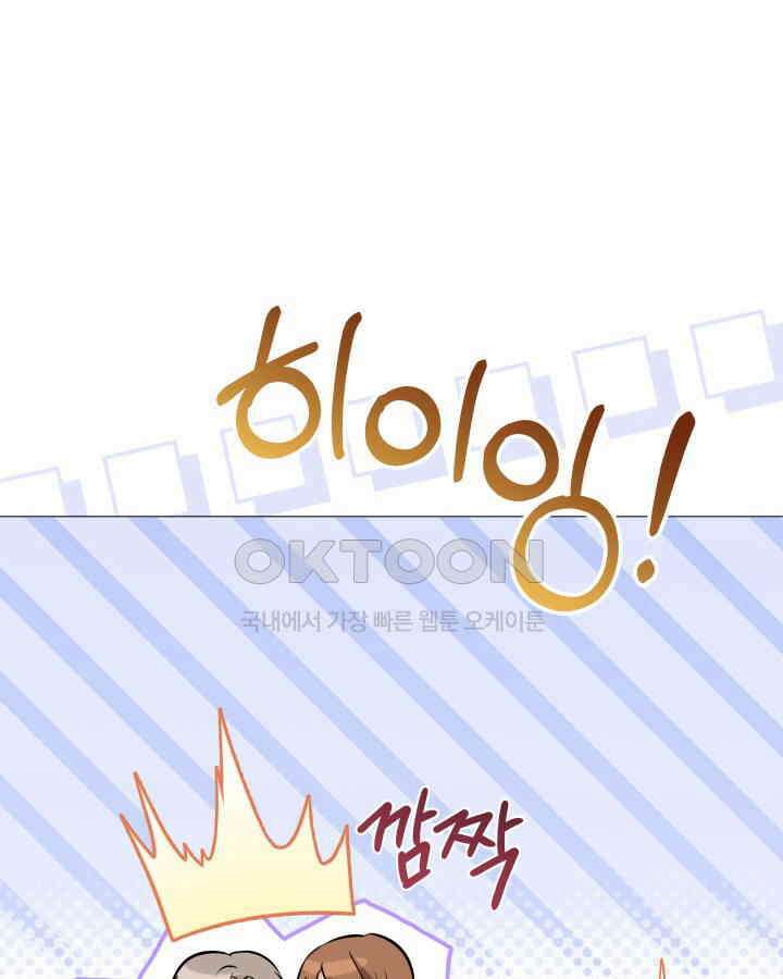말괄냥이 길들이기 10화 14