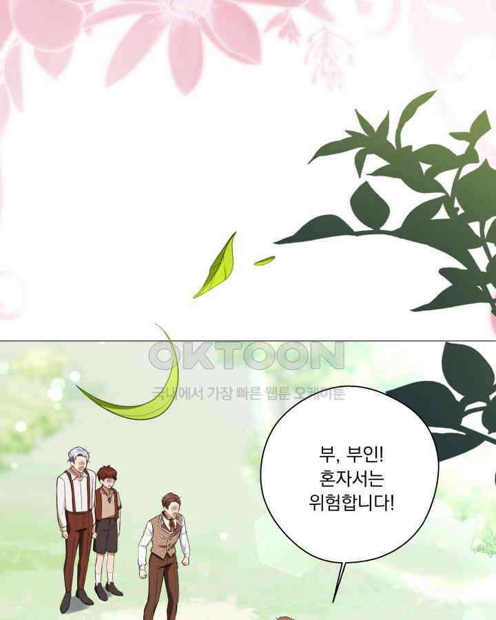 말괄냥이 길들이기 10화 19